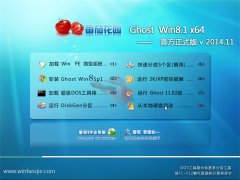 ѻ԰ Ghost Win8.1 X64  (64λ) ٷʽ v2014.11