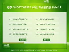 ̲ GHOST WIN8.1 64λ רҵװ 2014.11