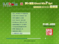 ܲ԰ Ghost Win7 SP1 32λ Գװ v2014.12