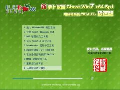 ܲ԰ Ghost Win7 SP1 64λ װ 2014.12