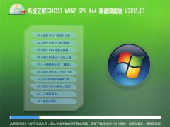 ϵͳ֮GHOST WIN7 SP1 X64  V2015.01