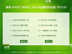 ̲ GHOST WIN8.1 64λ ȫȶ 2015.02