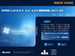 йش GhostXP SP3 װ  2015.03