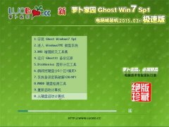 ܲ԰ Ghost Win7 X86 װ v2015.03