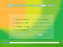 ϵͳ GHOST WIN7 SP1 X64 ٷ콢 V2015.03