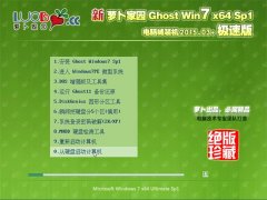 ܲ԰ Ghost Win7 SP1 64λ װ 2015.03