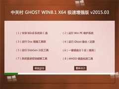 йش GHOST_WIN8.1 64λ ǿ v2015.03