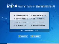  ȼ Ghost Win7 x64 Sp1 Գװ v2015.04