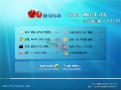 ѻ԰ Ghost Win10 32λ ʽװ 2015.05