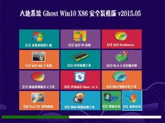 ϵͳ GHOST WIN10 X86 ȫװ V2015.05