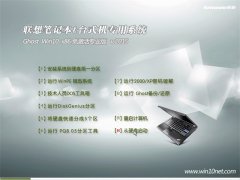 (lenovo) Ghost Win10(32λ)⼤2015.05