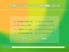 ײ Ghost WIN7 x64 SP1 װ 2015.06
