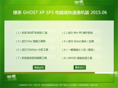 ̲ϵͳ GHOST XP SP3 Գǿװ V2015.06