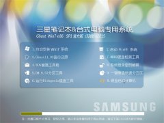 (samsung) GHOST WIN7 SP1 X86 ȫٷ v2015.06