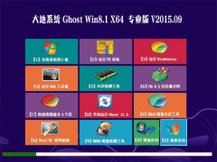  GHOST WIN8.1 64λ רҵ v2015.09