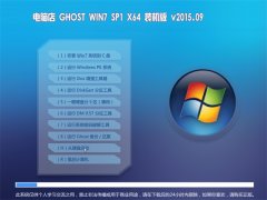 Ե GHOST WIN7 SP1 X64 װ V2015.09