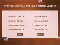 йش GHOST WIN7 SP1 X64 װ 2015.09