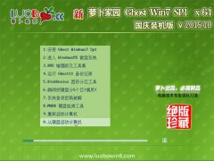 ܲ԰ Ghost Win7 (64λ) SP1 װ v2015.10
