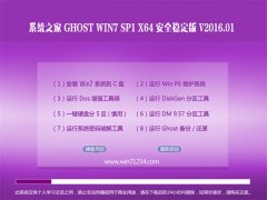 ϵͳ֮ GHOST WIN7 SP1(64λ)װ V2016.01