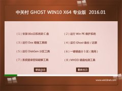 йشGhost Win10 64λ װ 2016.01