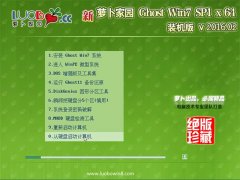 ܲ԰ GHOST WIN7 SP1 X64 ǿװ 2016.02
