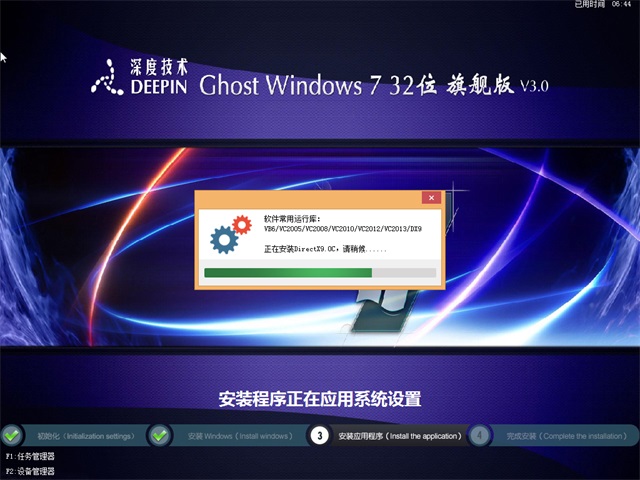 ȼ GHOST WIN7 SP1 32λ  콢 3.0