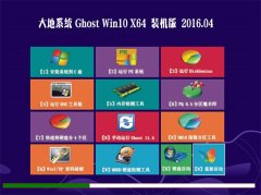 ϵͳGhost Win10 X64 ȶ V2016.04