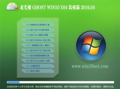 ëGhost Win10 X64 װ콢 V2016.04