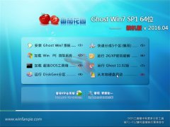 ѻ԰GHOST WIN7(64λ)װ V2016.04