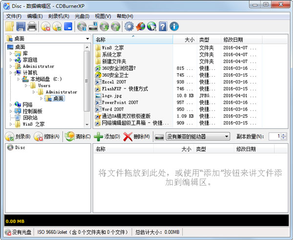 CDBurnerXP(̿¼) V4.5.6.6085