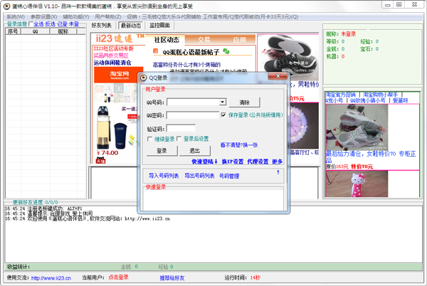 QQ︨ V1.10 ɫ