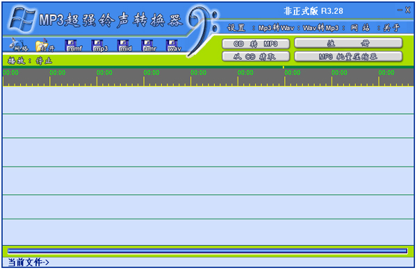 MP3ǿת V3.28