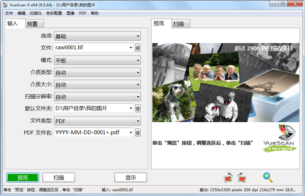 VueScan Pro(רҵɨ蹤)x64 V9.5.44 İ