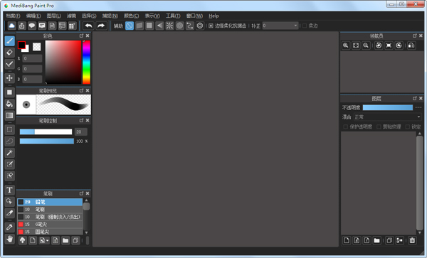 Medibang Paint Pro() V7.4