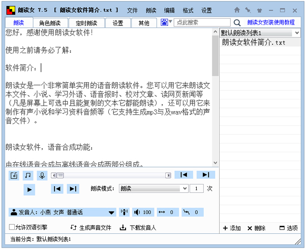 ʶŮ(ʶ) V7.5