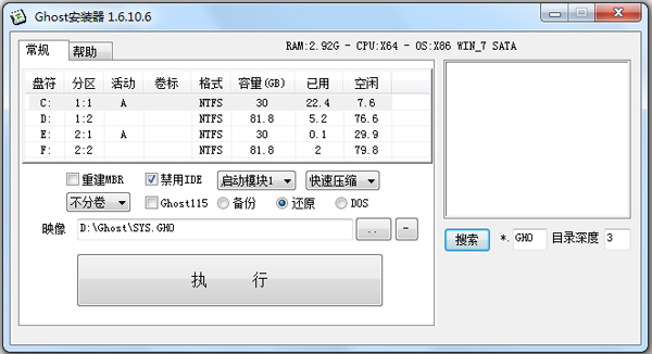 Ghostװ V1.6.10.6 ɫ