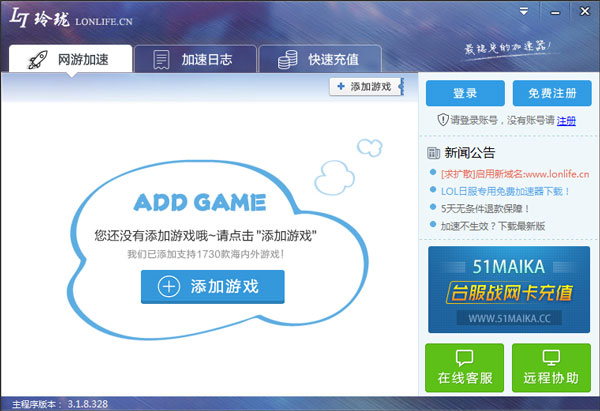 μ V3.1.8.328