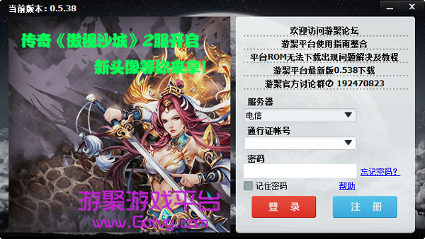 ξϷƽ̨ V0.5.38