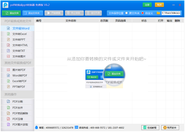 pdfתpptת V6.2