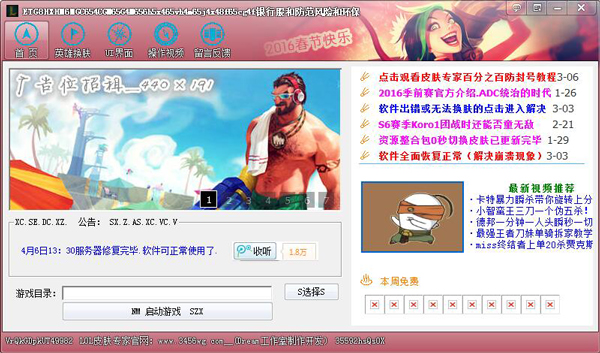 ӢLOLƤר V9.8ɫ