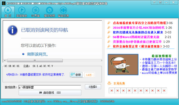 LOLӢƤרƤת V9.8 ɫ