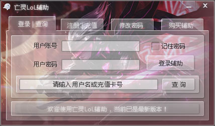 LoL V8.1.5.2 ɫ