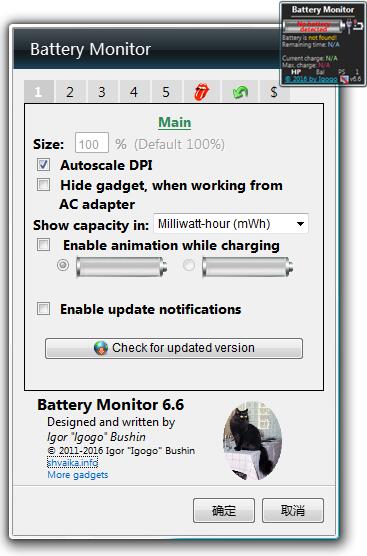 Battery Monitor(ʼǱؼ) V6.6