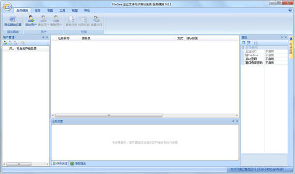 FileGeeҵļͬϵͳ V9.8.1