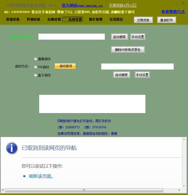 UUӢƤ޸ V5.2 ɫ