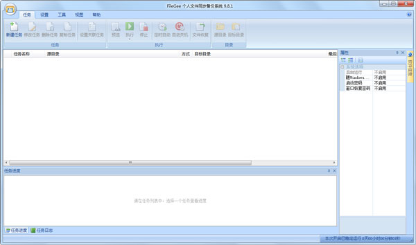 FileGeeļͬ V9.8.1 İ