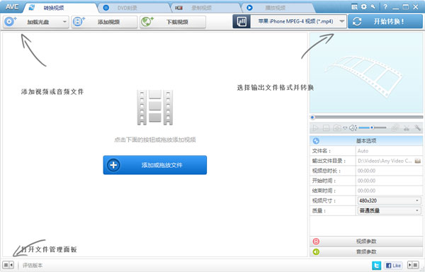 Any Video Converter Ultimate(ʽת) V5.9.3 ԰