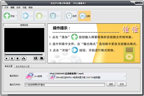 ѼiPodʽת V9.7.7.0