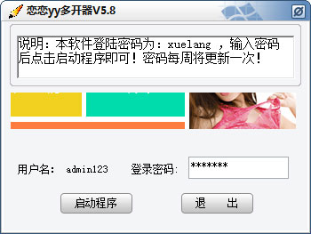 YY࿪ V5.8 ɫ