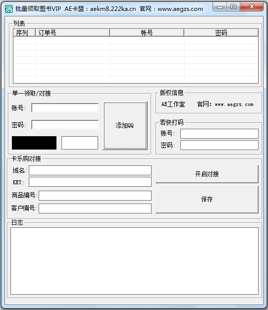 ȡͼvip V1.0 ɫ